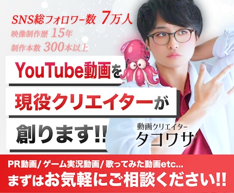 現役クリエイターがYouTube動画つくります サムネイル作成やナレーション代行なども承ります！ イメージ1