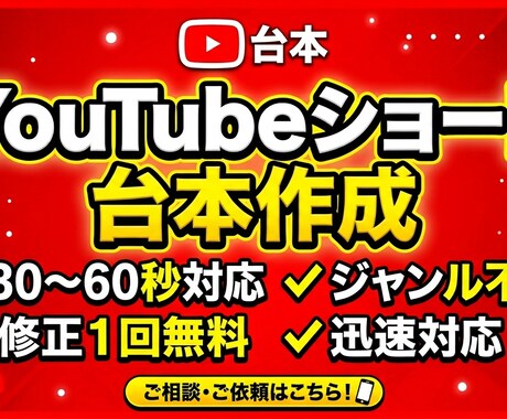 YouTubeショート・TikTok台本作成します 視聴維持率を意識した構成で作成します イメージ1