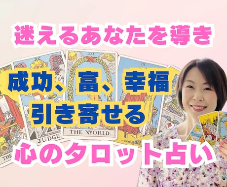 どんなお悩みもスピーディーに詳細に占います 24時間以内に占い結果をお伝えします。 イメージ1