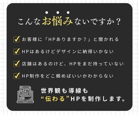 信頼えるための会社ホームページ（HP）制作します サービス内容や料金ページなど、情報をしっかり網羅するHP イメージ2