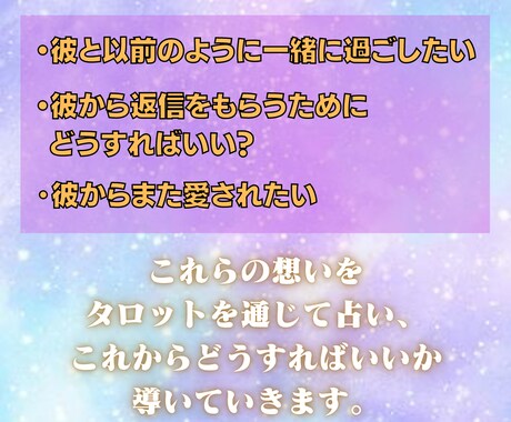 タロットフルデッキであなたと彼を復縁まで導きます タロットとコーチングで潜在意識を引き出し復縁を引き寄せます イメージ2