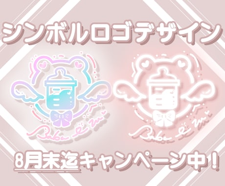 モチーフ入れ放題！あなただけのシンボルロゴ作ります ワントーンデータ付きでお得！困った時のお急ぎプラン有ります！ イメージ1