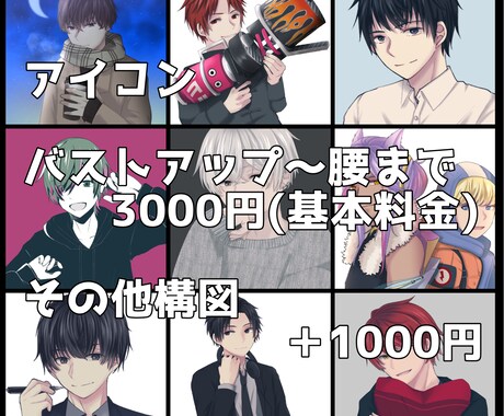 落ち着いた、クールなアイコン・イラスト描きます 〜少年少女から青年まで、人数や小物、差分など追加可能〜 イメージ2