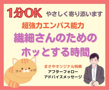 1分〜OK！深いエンパス力で魂の真実を読み解きます 初めてのご相談でもご安心を。人間関係、離婚、結婚、職場の問題 イメージ1