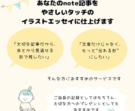 イラストエッセイ描きます あなたの大切な思い出を、やさしいイラストエッセイにします イメージ2