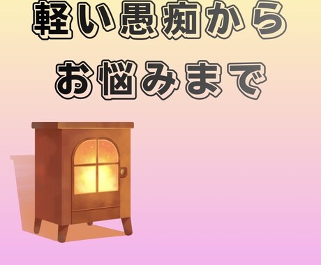 ぼちぼちチャット5往復◎今の気持ち受けとめます 短め・ゆっくり/話し相手・愚痴・悩み/最長5日/安心・共感 イメージ2
