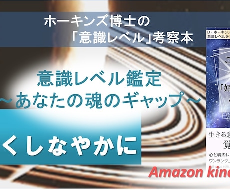 ココナラリピーター様向けの測定となっています 意識レベル測定や分離した意識レベルの確認 イメージ2