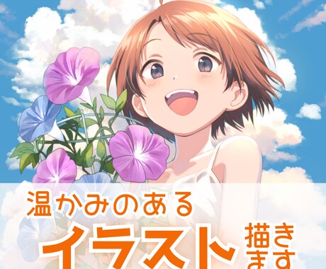 立ち絵・一枚絵イラスト描きます サムネイル、グッズ用イラスト制作します！ イメージ1