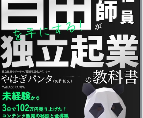 印税・収益特化型｜Kindle表紙デザインします 「読者が思わずクリック」デザイン×マーケティングの収益特化 イメージ1