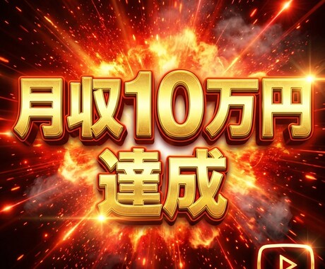 Note・YouTubeサムネイル制作します AIでプロ品質のサムネイルを低価格で！日本語文字くっきり イメージ1