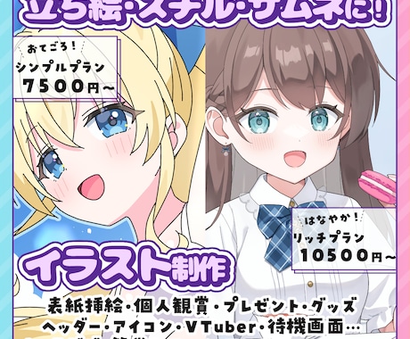 立ち絵、スチル、サムネに！かわいい女の子描きます イメージ1
