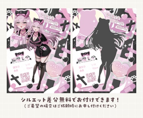 活動者さまの宣伝画像、プロフデザイン制作します あなたの魅力を詰め込んだこだわりプロフ画像！ イメージ2