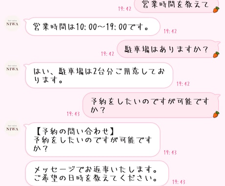 一通一通ちゃんと向き合うLINEBotを作ります 3名様限定で25000円→10000円でお作りします！ イメージ2