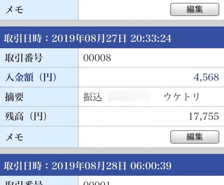 急ぎでどうしてもお金がすぐ必要な方へ裏技教えます 自ら実践しました、ピンチなときに役立つ情報となります。 イメージ1