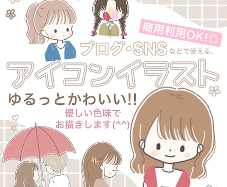 お気に入りのお写真をイラストにします イメージ1