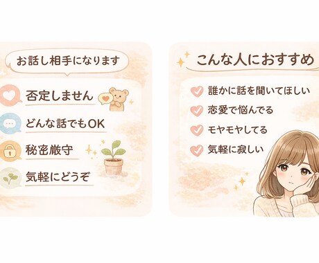 気軽に相談◎どんなお話にも寄り添います どんなお話でもここで吐き出してくださいね(๑˃̵ᴗ˂̵) イメージ2