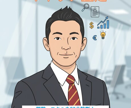 あなたの市場価値を【キャリア査定】します 経験・スキルを30分診断！市場相場や次のキャリアが見えます！ イメージ1
