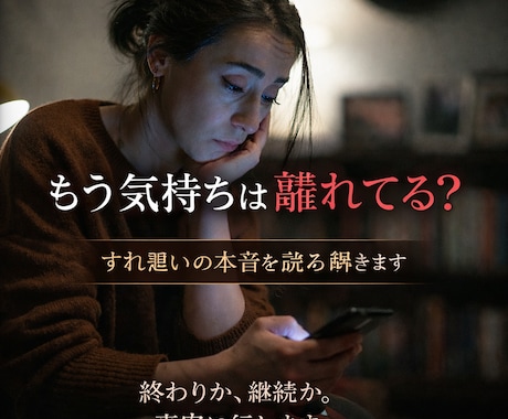 この関係は続くか終わるかを占います 希望か別れか見極める選択の時です イメージ2