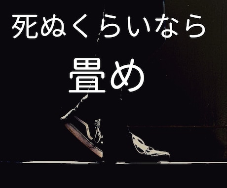 会社清算・離婚の経験者が人生の方向性を整理します 焦ってリセットしないで！経験から人生の次の軸を一緒に探す イメージ1