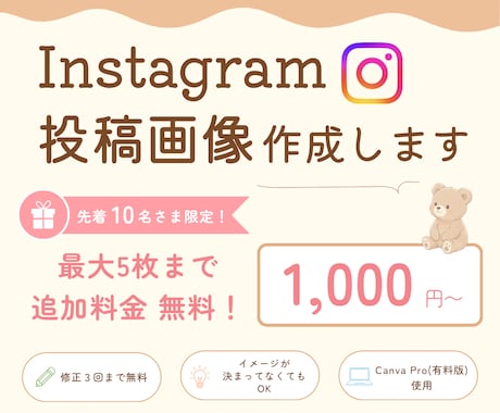 Instagram投稿・デザインを丁寧に制作します イメージ1