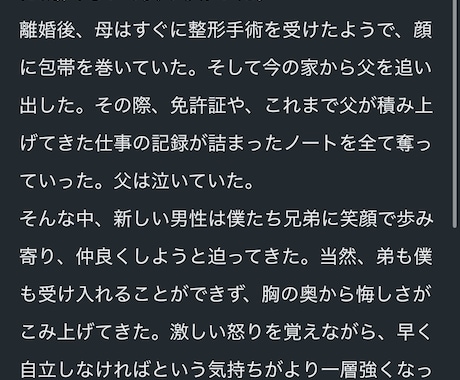 独創的な夢日記の内容を提供します 漫画家・作家様へ。ネタ切れ解消に繋がるかもしれない不思議な夢 イメージ1