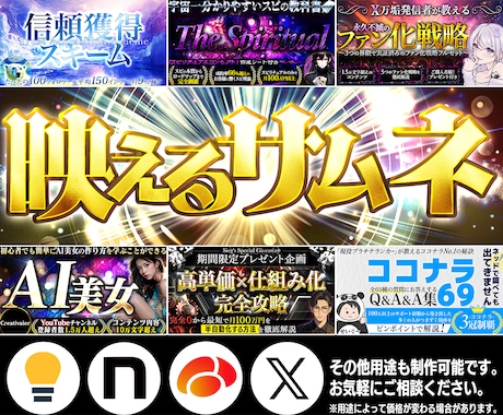Brain/Tips/noteサムネイル制作します 高品質×安心の料金設定でご満足いただける1枚をお届けします イメージ1