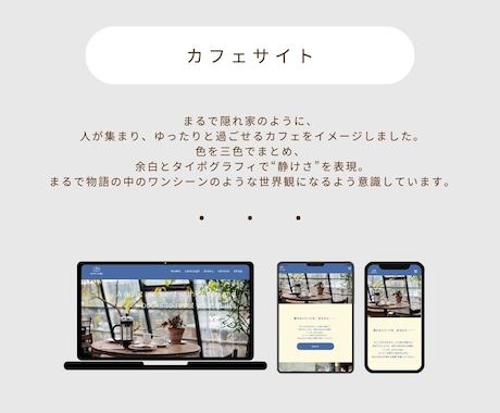 あなたの世界観をHP・LPで名刺代わりに表現します モニター価格|やさしい世界観のHPをStudioで制作します イメージ2