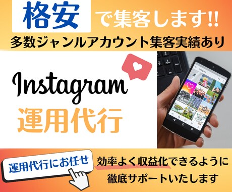 インスタグラム運用代行で集客のお手伝いをいたします 【お試し価格】お気軽にご相談ください＾＾ イメージ2