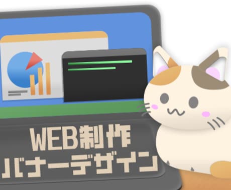 Web・SNS・広告などのバナーを制作します 伝えたい情報を整理し、シンプルで見やすいバナーを制作します。 イメージ1