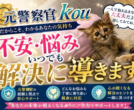 悩み相談乗ります 悩み相談承ります何でもどうぞ！ イメージ1