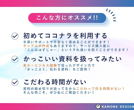 美大卒デザイナーがパワポの構成構築＋デザインします 面倒な資料構成をメモや原稿から組み立て、デザインまで対応！ イメージ2