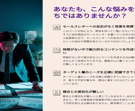 LP、セールスレターはお任せ。画像付きも対応します 構成＋画像指示付きで伝わるLP原稿をご提案 イメージ2