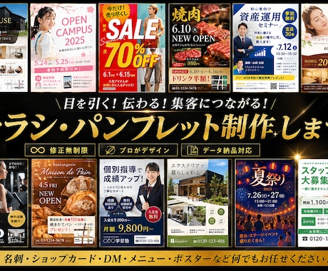 10組限定価格‼️高品質な目を引くチラシ制作します 集客につながるデザインをご提案 イメージ1