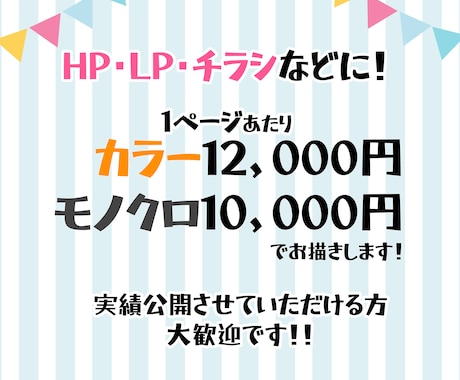 わかりやすい広告漫画描きます お好きなタッチで！あなたのPRしたいこと、漫画にします！ イメージ2