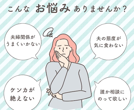 夫婦で結婚生活の悩みや愚痴を聞きます 男性:夫と女性:妻の意見を同時に聞けるから、面白い！ イメージ2