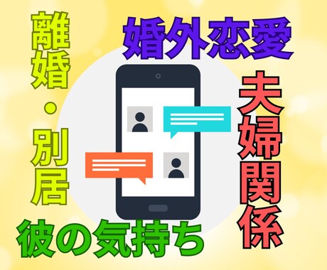 30分チャットで即レス♪自分らしさ引き寄せ占います 延長10分無料12/30まで!彼の気持ち・婚外恋愛・夫婦問題 イメージ2