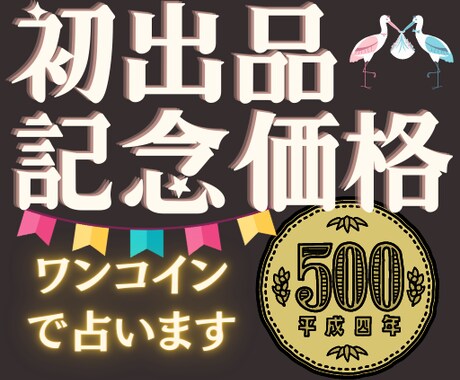 子宝祈願｜妊活・不妊・授かり時期など鑑定します 今なら通常500円の鑑定書が無料です イメージ2