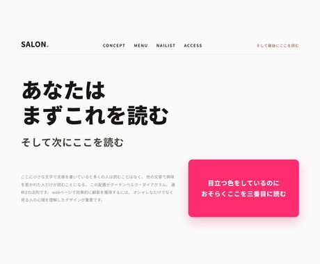心理学×デザイン|整骨院・鍼灸院HP作成いたします ホームページはオシャレなだけでなく予約に繋がることが重要です イメージ2