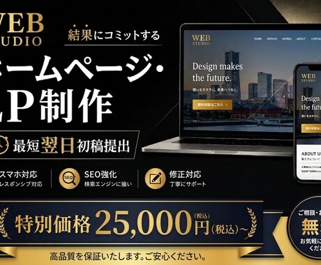 高品質なLPを最短翌日初稿で制作します イメージ1