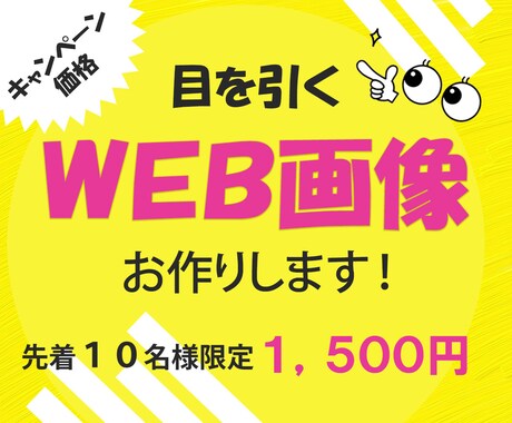 最安値1,500円！！WEBデザイン作成します お客様の夢を形にする、魅力的なWEBデザインを提供します！ イメージ1