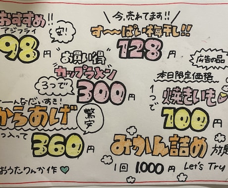 手書きでチラシのデザインします 手書きチラシでお店をあたたかく イメージ2