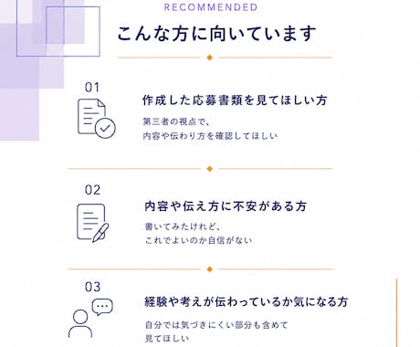就活・転職の応募書類を丁寧に添削します ★あなたの経験や強みを、相手に伝わる言葉へ整えます イメージ2