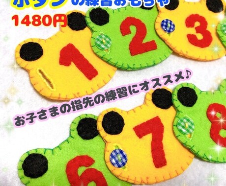 ボタンの練習としてお使いいただけます ケロケロ♪指先の練習に♪入園前のボタンの練習に☆ イメージ1