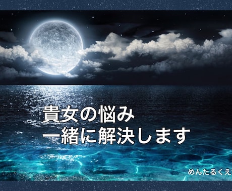 悩みはありませんか？相談お待ちしてます 今を乗り越え前進したい方の悩みに寄り添うメールカウンセリング イメージ1