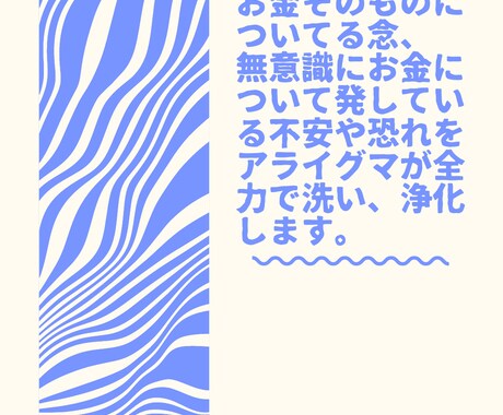 アライグマが全力で金運を浄化します 魂の芯まで洗いつくすクリーニング職人「ゼニアライグマ」 イメージ2