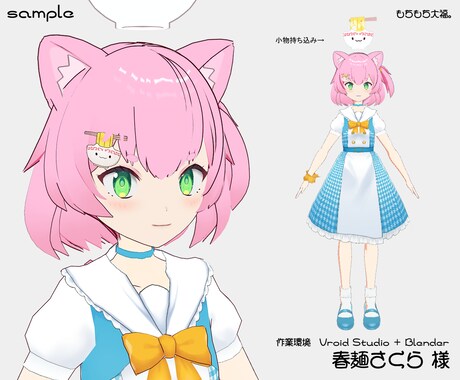 配信・動画・ゲーム！オリジナルの3Dモデル作ります すぐにVtuber、VRChatのモデル、商用利用可能◎ イメージ2