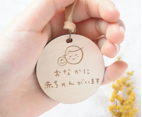 プチギフト★木のマタニティキーホルダー制作します カバンに馴染むシンプルさ♪ほっこり癒し系ナチュラルデザイン イメージ2