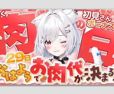 VTuber向け 完全おまかせサムネイル作ります 4月は1枚3000円で制作いたします！ イメージ2