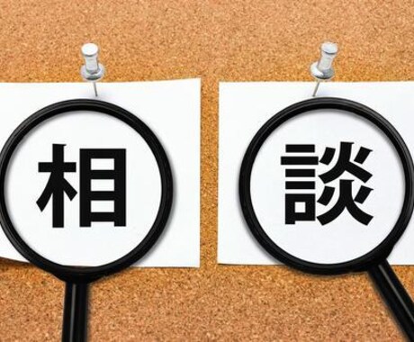 転職・キャリアのモヤモヤを一緒に整理します 未経験で転職を考えている方、将来の方向性に迷っている方 イメージ1