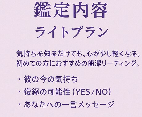 復縁特化＊寄り添い鑑定ます “忘れられない恋”に揺れるあなたへ。 イメージ2